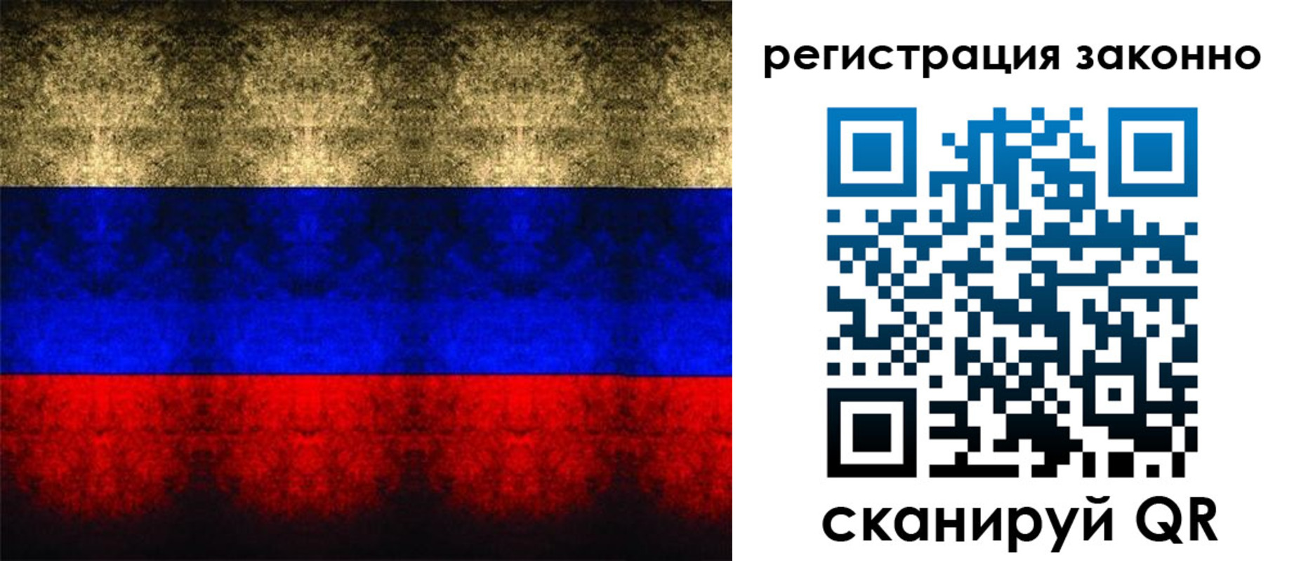 прописка от собственника в Котельниках