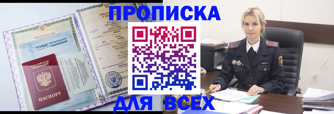 временная регистрация в квартире в Котельниках