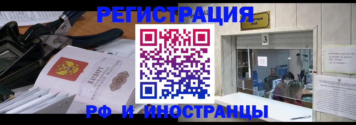 временная регистрация собственник в Котельниках