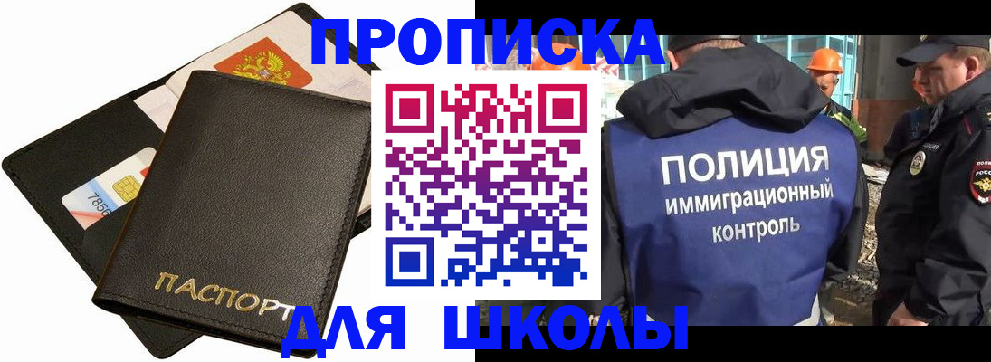 прописка для кредита в Котельниках