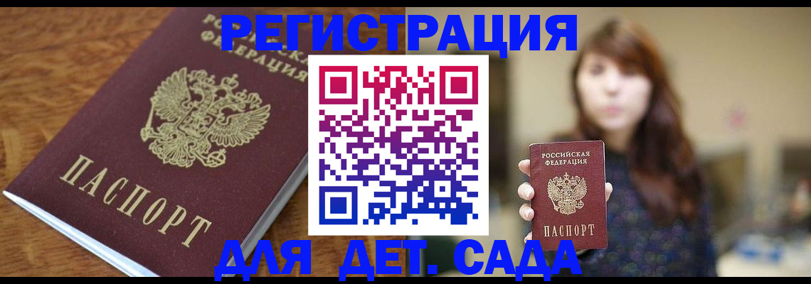 регистрация для школы в Котельниках