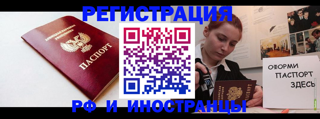 прописка 2025 в Котельниках