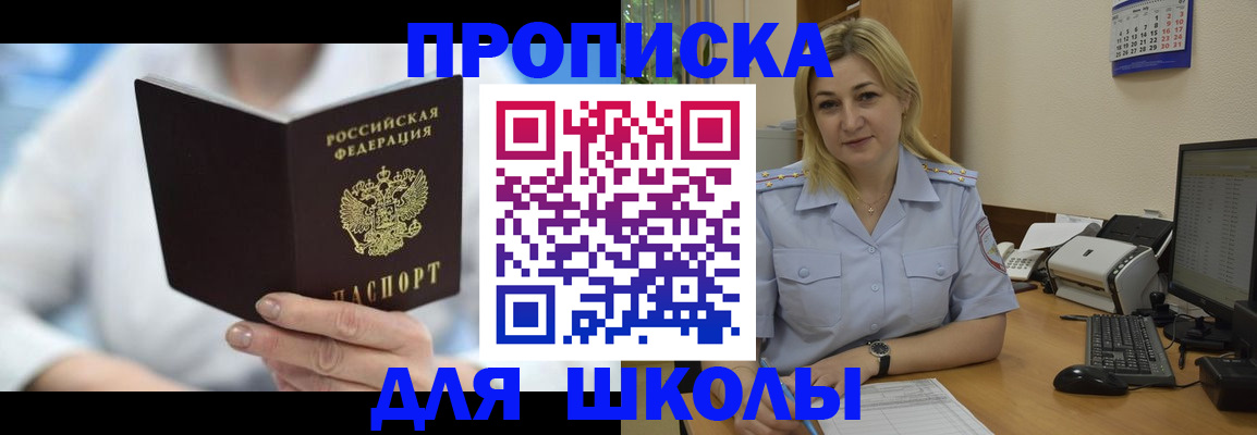 временная регистрация 2025 в Котельниках