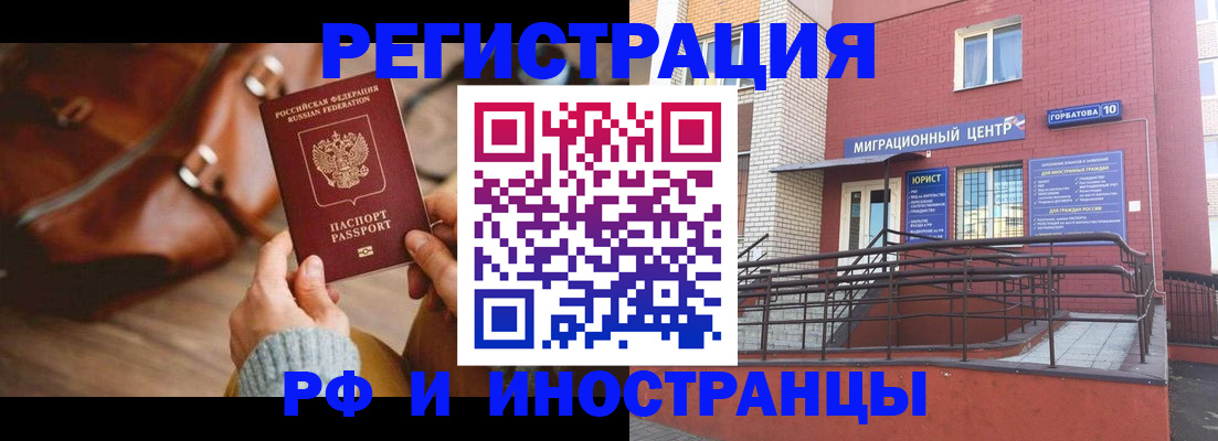 прописка для военкомата в Котельниках